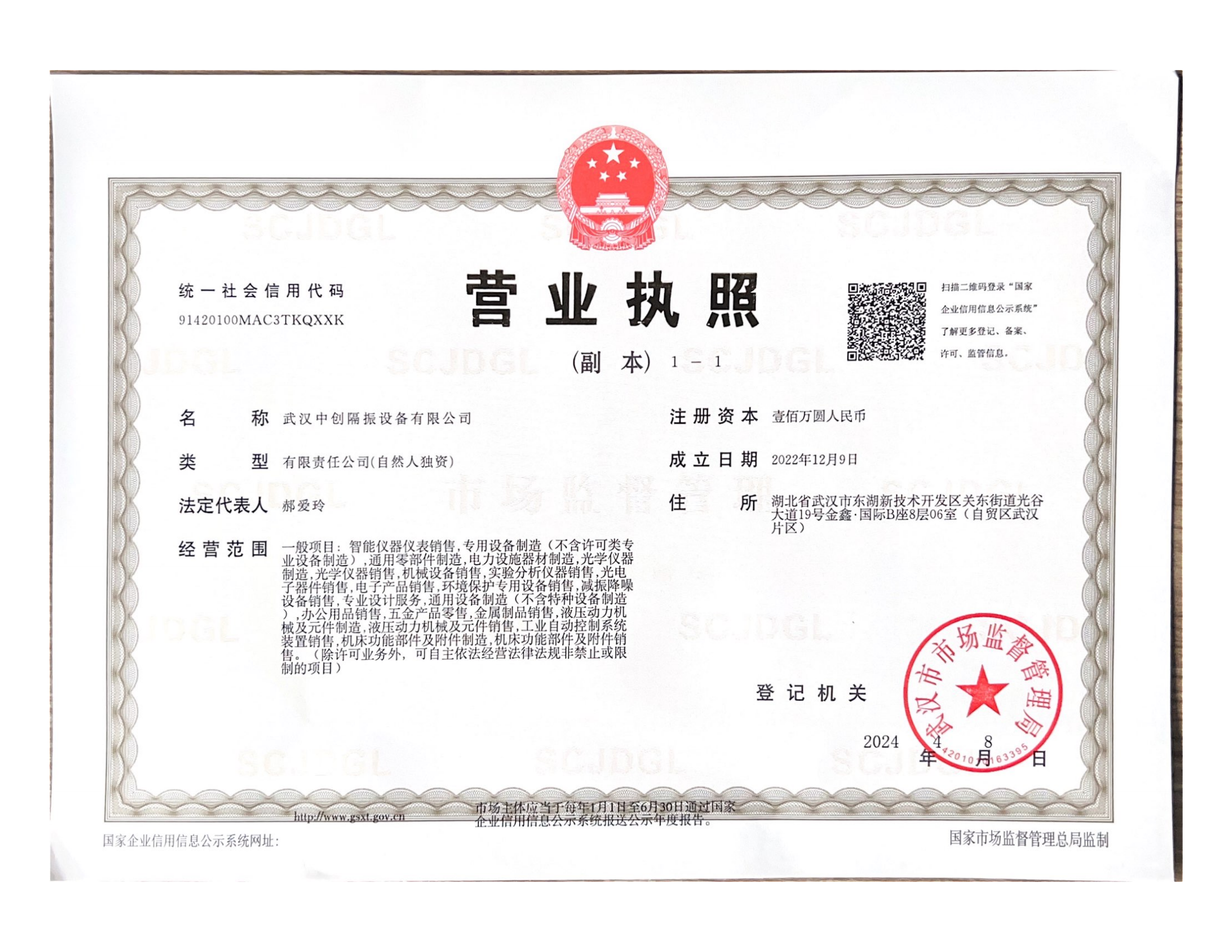 公司资质